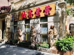 -叶叶菩提(太原别墅店)