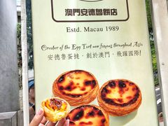 -安德鲁饼店(总店)