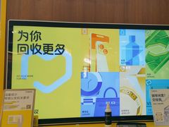 -爱回收(889广场店)