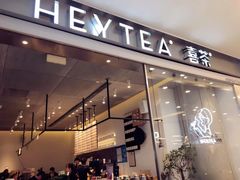 门面-喜茶(上海正大广场店)