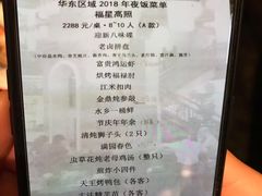 菜单-南京大牌档(苏州中心店)