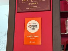 -先记烧鹅王·本地粤菜(福永店)