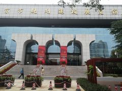 -南京市规划建设展览馆