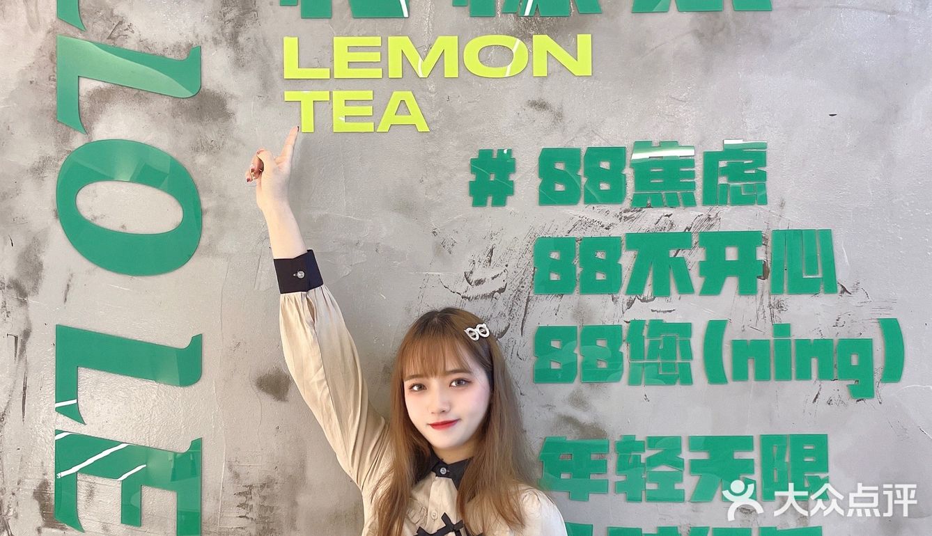 湛江新店｜来8⃣️8⃣️柠叹杯柠檬茶吧🍋