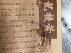 -黄枝记(议事亭前地店)