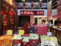 零售区-皇上皇(北京路店)