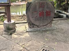 -雅安上里古镇