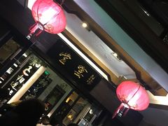 -堂宴·老厦门私房菜(1988仙岳总店)
