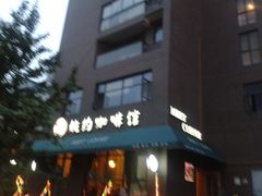 -MEET COFFEE婉约咖啡(宝善公寓店)