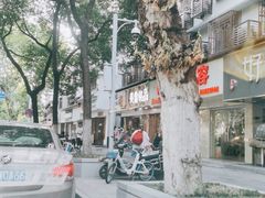 -五娭毑臭豆腐(黄兴南路店)