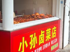 -葑门横街