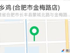 -老乡鸡(联家超市北辰天都店)