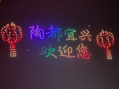 -雅达·阳羡溪山小镇中心