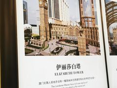 -澳门喜来登大酒店