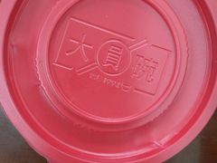 -大圆碗•T骨大排饭(天海店)