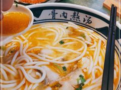 -鑫花溪牛肉米粉(苏州中心店)