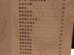 菜单-永兴餐厅(复兴中路店)