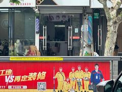-小无锡面馆