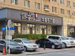 -正苑26年海鲜烤肉•牛尾汤汤饭(东港店)
