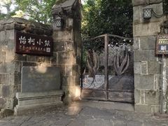 -莫干山风景区