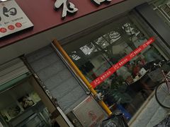 门面-老西白点心店