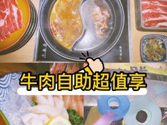 -温野菜涮涮锅(曲江大悦城店)