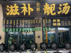 -熙楼(翠湖店)