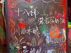 -醉小酒馆·川菜·江湖菜·重庆菜(观音桥旗舰店)