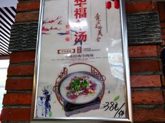 -小市羊汤(水洞店)