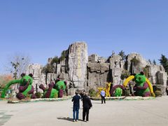 -西安秦岭野生动物园