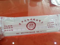 -清华大学-观畴园餐厅