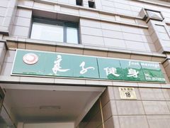 -华夏良子·足道SPA艾灸(王府井店)