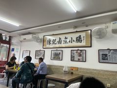 大堂-陈记卤煮小肠