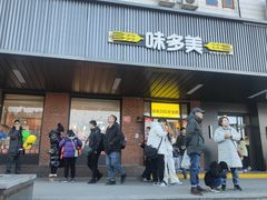 -味多美蛋糕(安定门店)