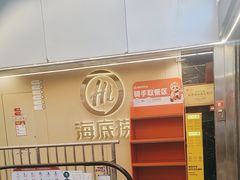 -海底捞火锅(宇飞大厦店)