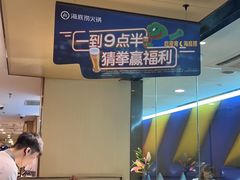 -海底捞火锅(银泰中心店)