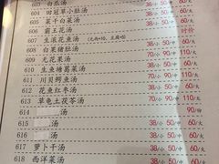 菜单-腰记饭店(龙源路店)