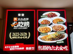 -衡厨·衡阳土菜(中南店)