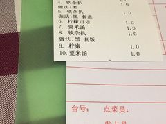 账单-开心果牛扒城(雍华庭店)