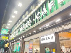 -华嫂冰室(尖沙咀店)