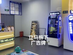 -meland·儿童乐园·游戏厅娃娃机·电玩Xbox(成都合生汇店)