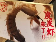 -避风塘(百联东郊店)