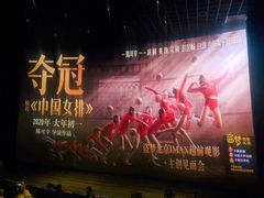 -英皇电影城(英皇集团中心IMAX店)