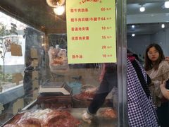 门面-杨天玉腊牛羊肉店