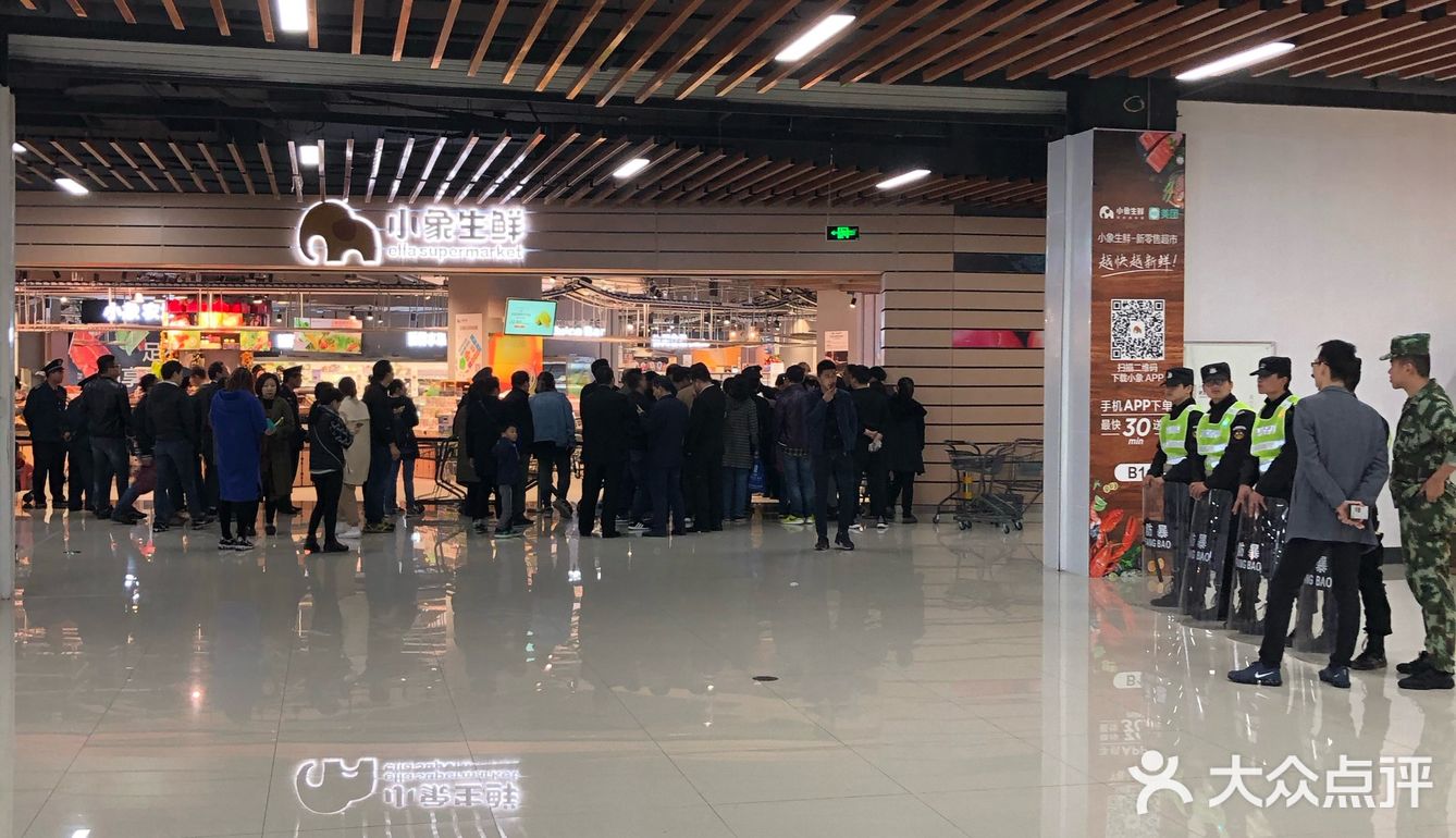 再见，小象生鲜！