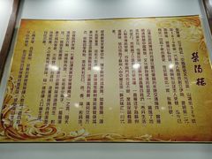 -荣阳楼(山塘街店)