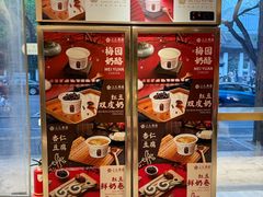 -三元梅园(团结湖店)