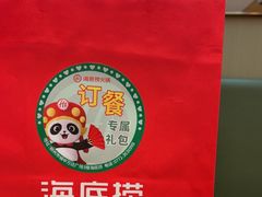 -海底捞火锅(万达广场店)