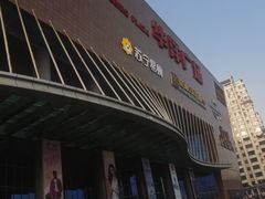 -华洋广场