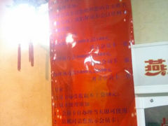 android_upload_pic-北平食府·北京烤鸭(北京西站六里桥店)